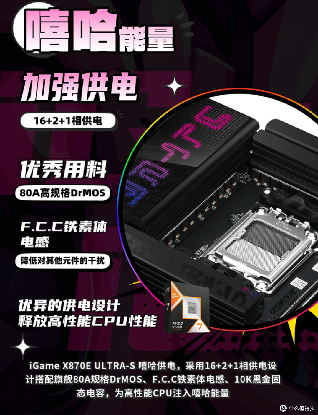 会“自动调PBO”还不够：iGameX870EULTRA-S给超频玩家的五维答卷