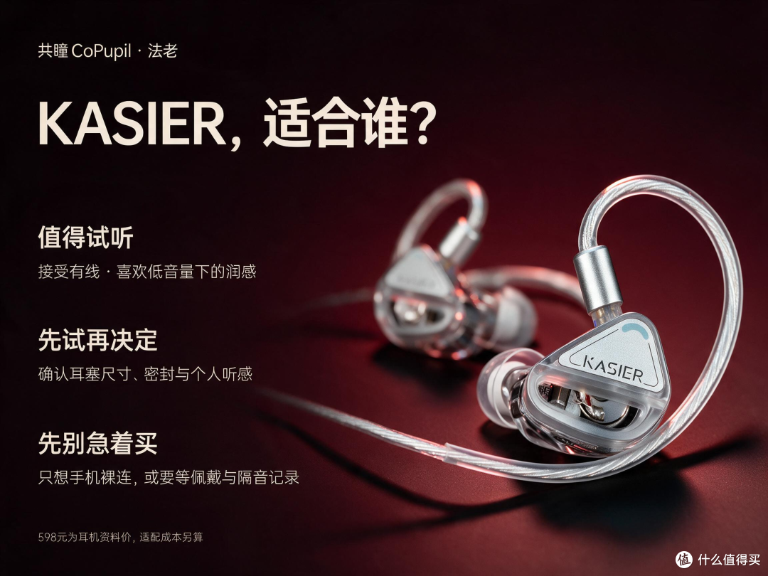 598元的天使吉米 KASIER，买完以后还要继续折腾？