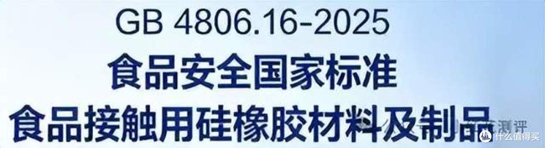 吃了几十年的挥发性有机物，终于被管控了！硅胶产品新标准实施！