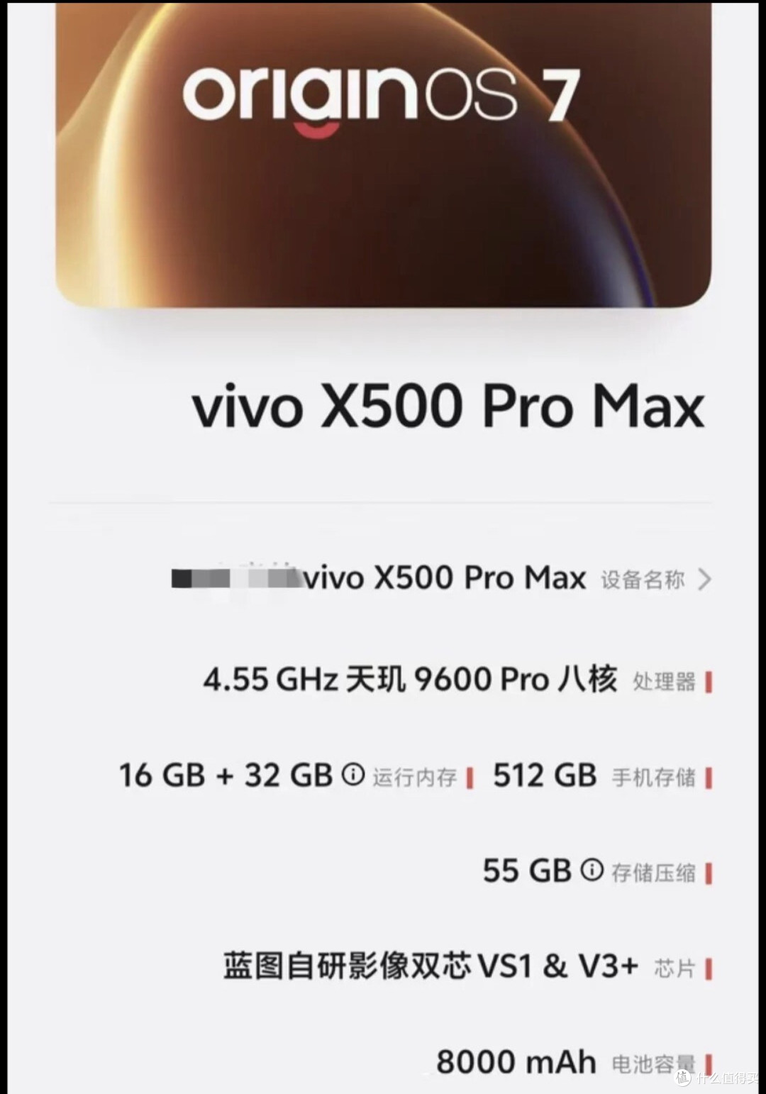 vivo X500 Pro Max 和 OPPO Find X10 Pro Max,到底买哪个值?