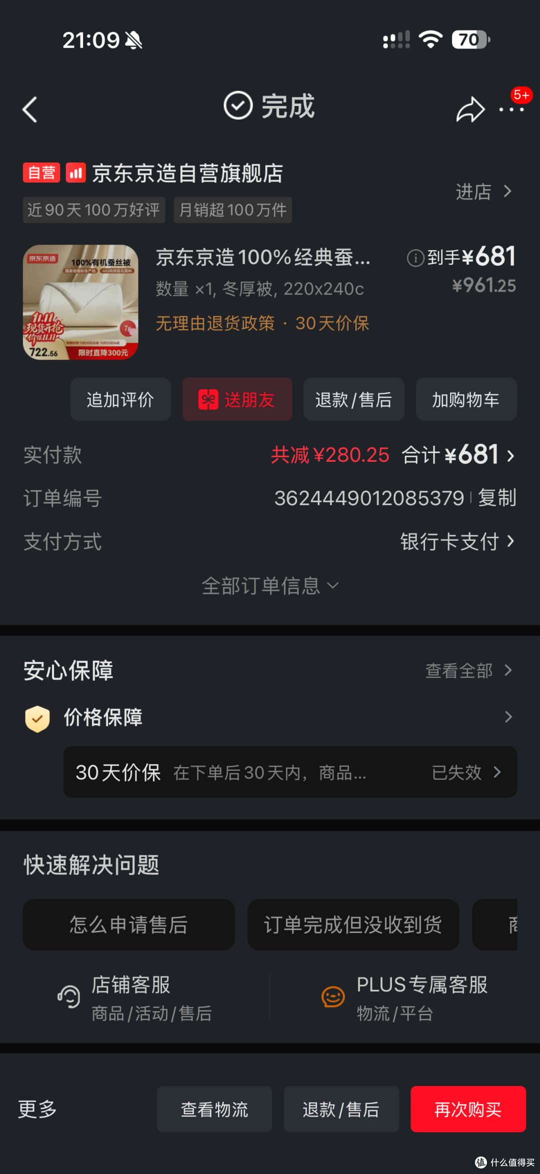 11.11蚕丝被选购清单:无印良品,京东京造等6款热卖品牌款横评