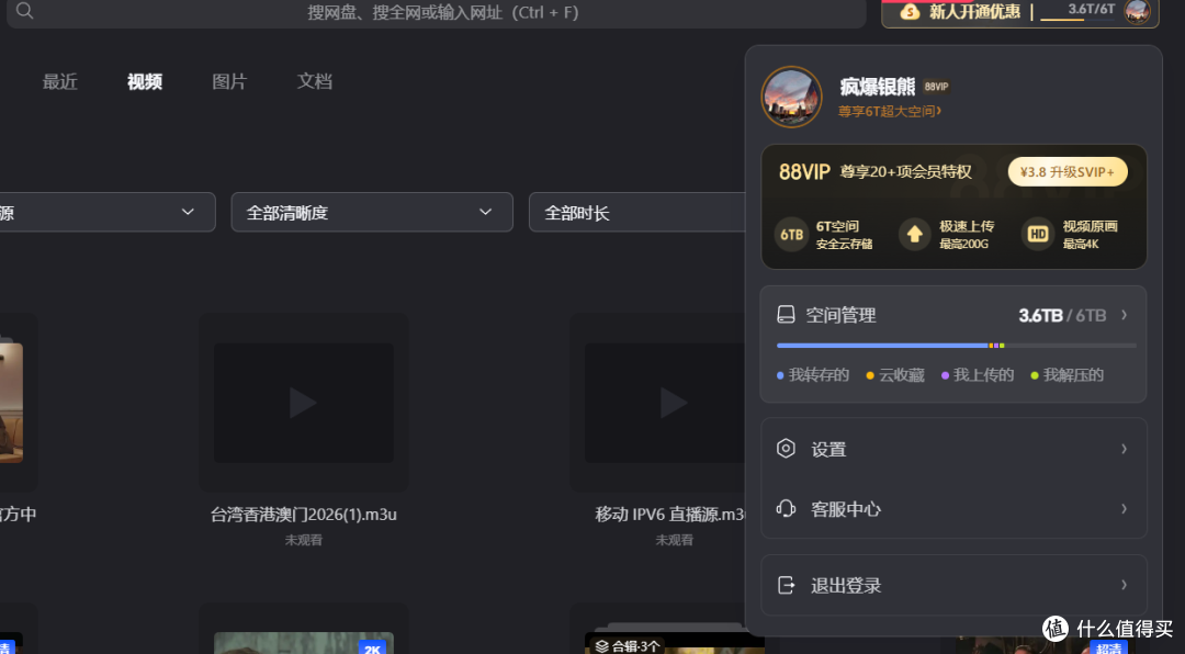 告别存储焦虑！极空间NAS+希捷硬盘+夸克网盘，家庭存储最优解