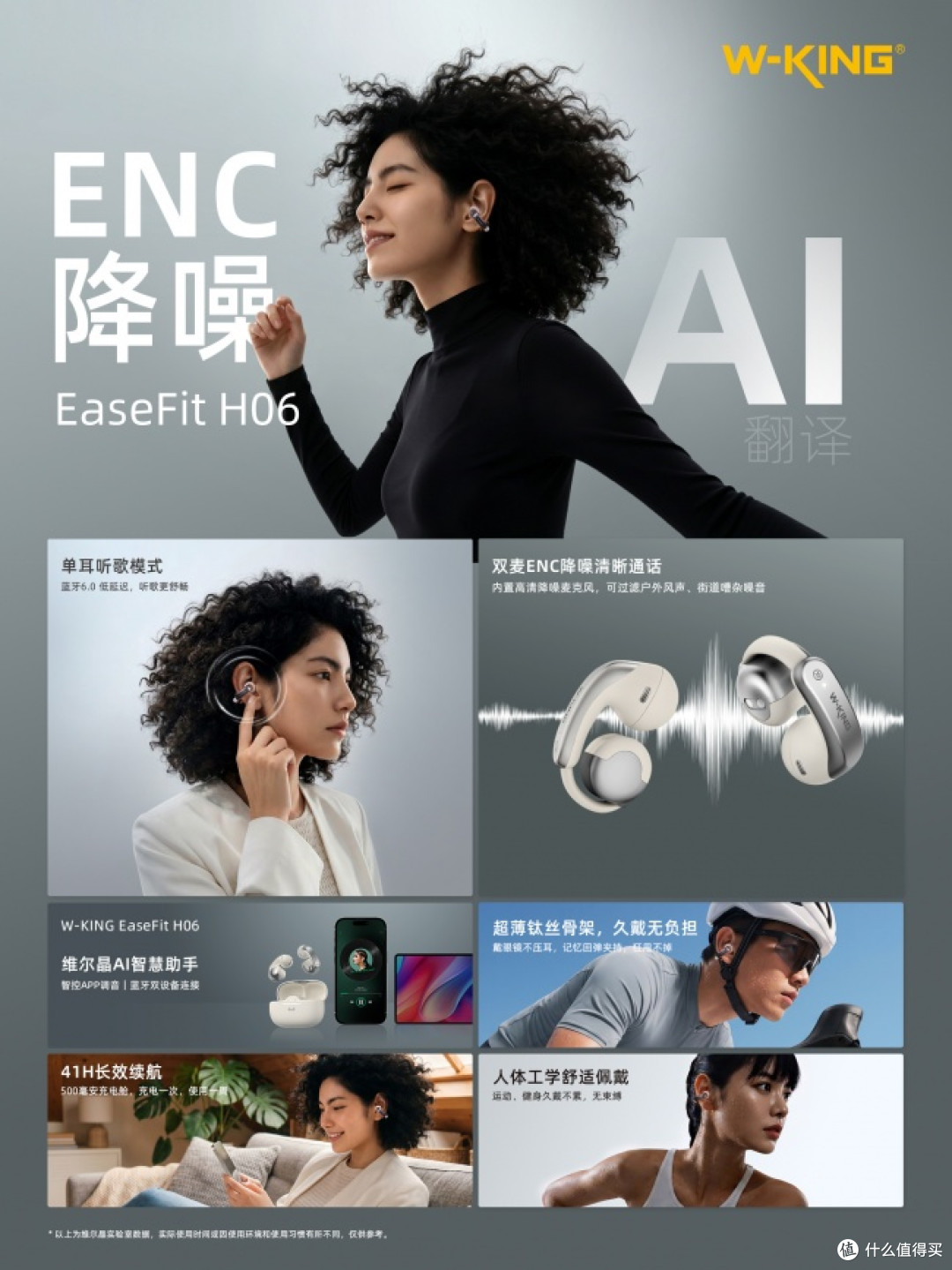 维尔晶H06耳夹耳机对比同价位国产耳机差异