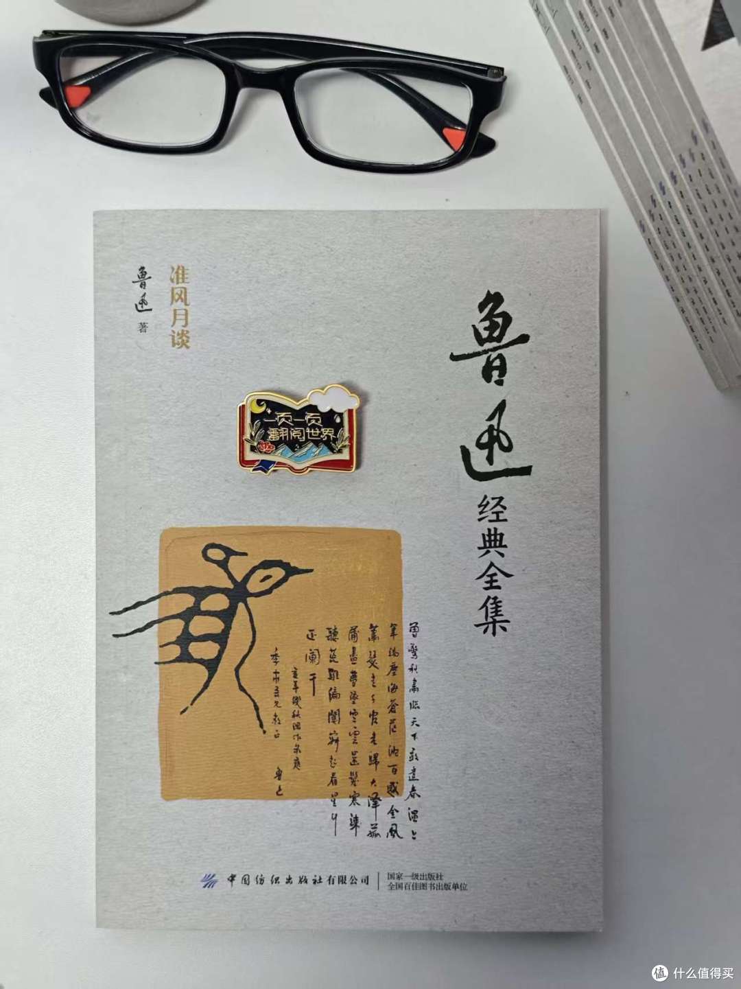 别乱买鲁迅!一篇说清鲁迅作品分级阅读,保姆级全集收藏版本推荐