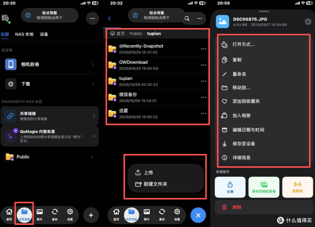 威联通大变样！Qu605搭配QuONE、微信小程序、QTS 6.1上手体验