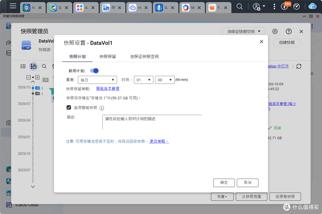 威联通大变样！Qu605搭配QuONE、微信小程序、QTS 6.1上手体验