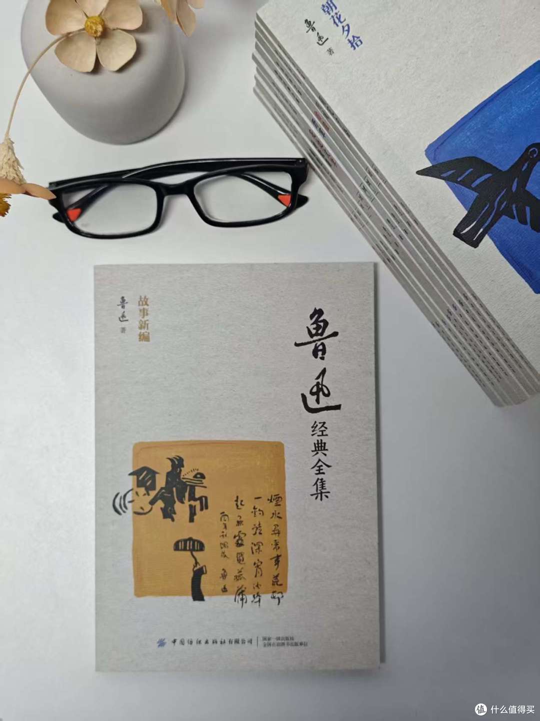 别乱买鲁迅!一篇说清鲁迅作品分级阅读,保姆级全集收藏版本推荐