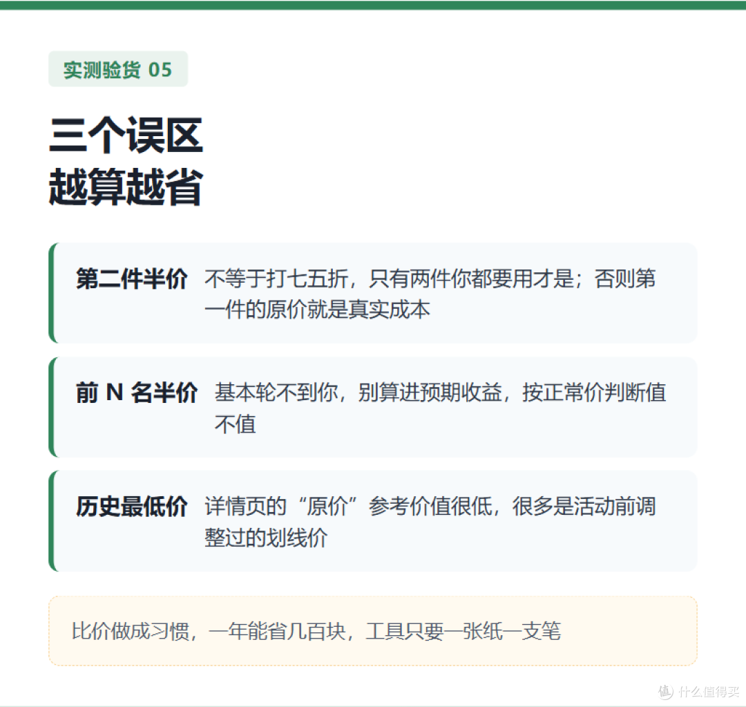 抽纸洗衣液别只看总价 换算成每克才知谁便宜