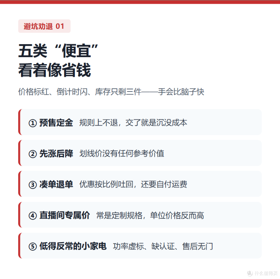 双11这五类便宜别碰 退货运费比省的钱还多