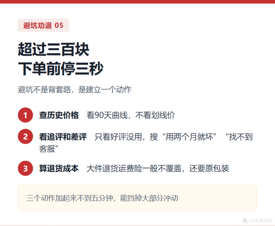 双11这五类便宜别碰 退货运费比省的钱还多