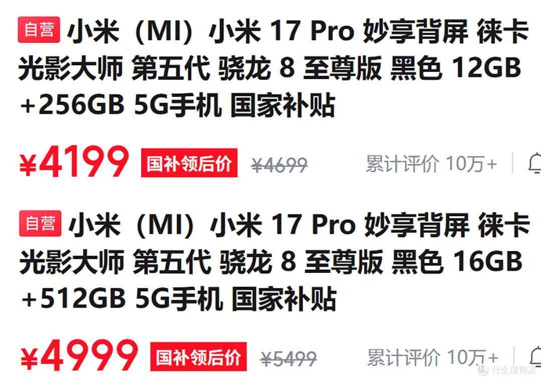 小米15清仓价2999:大存储要不要捡它?