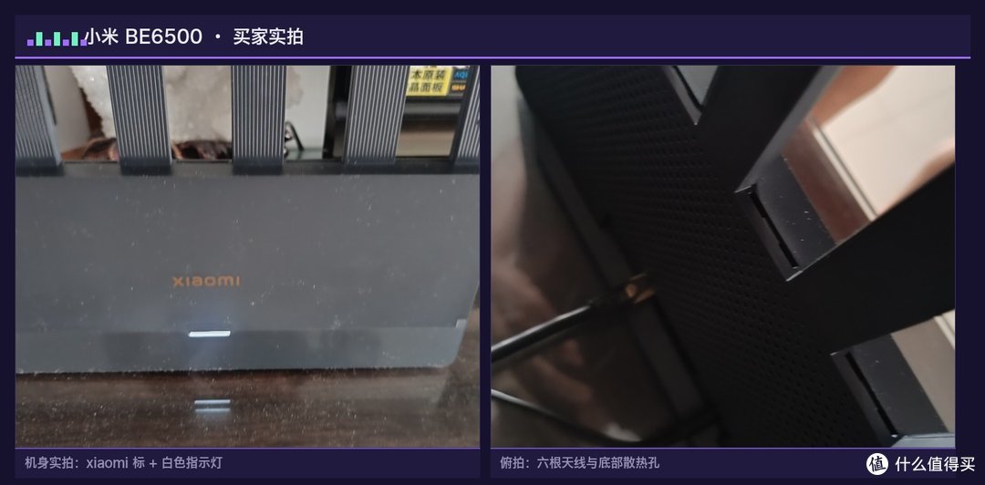 小米 BE6500 买家实拍：机身正面 xiaomi 标与白色指示灯、俯拍六根天线与底部散热孔