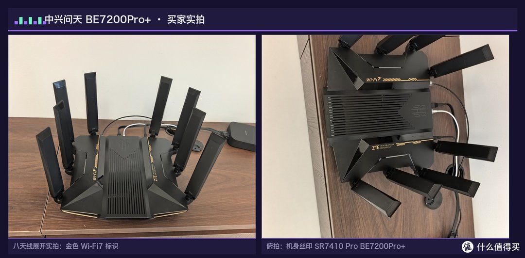 中兴问天 BE7200Pro+ 买家实拍：八天线全展开的金色 Wi-Fi7 标识、俯拍机身丝印 SR7410 Pro BE7200Pro+