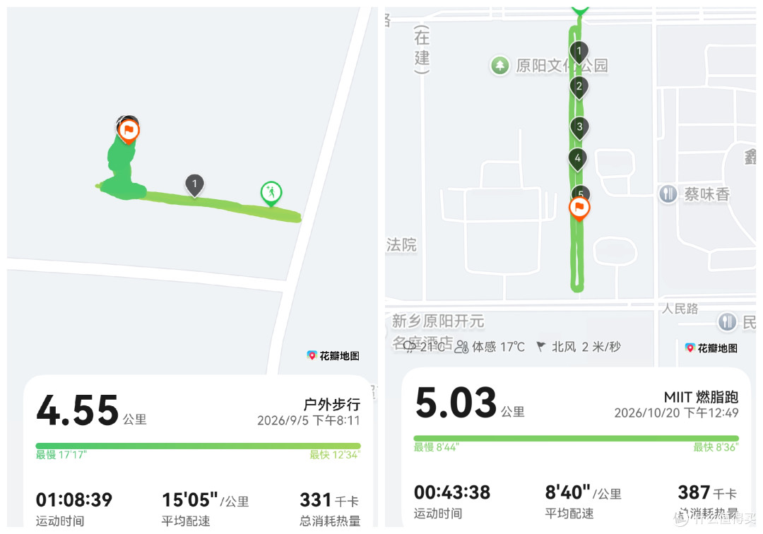 因为海鲜市场先出的 又买的 没来及测同条路线
