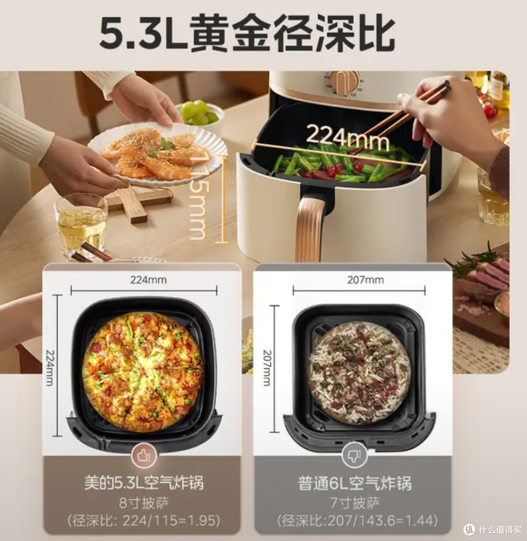 美的智能空气炸锅双十一实测