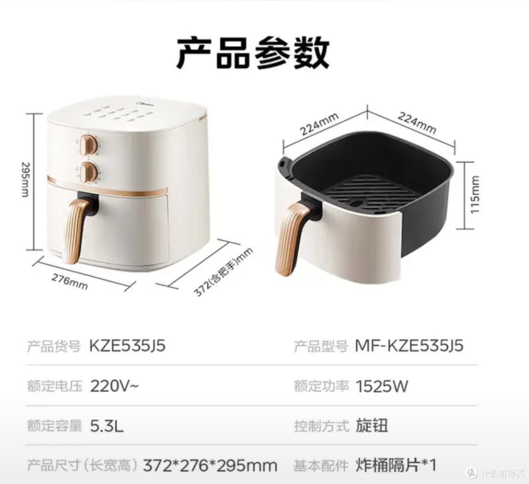 美的智能空气炸锅双十一实测