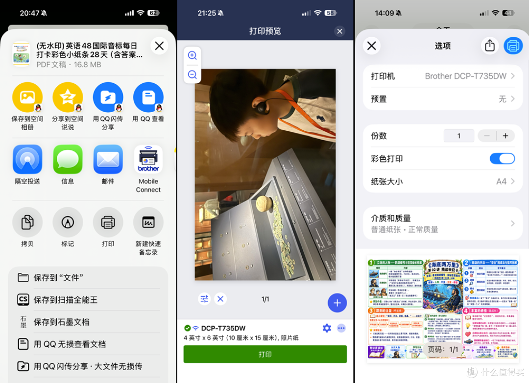 有娃家庭刚需,千元级彩色全能,兄弟T735DW两个月实测分享