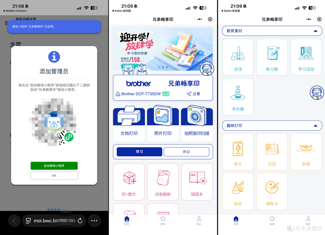 有娃家庭刚需,千元级彩色全能,兄弟T735DW两个月实测分享