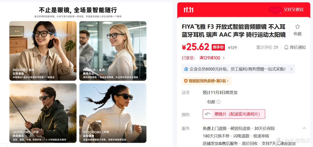 20多元的全新智能蓝牙眼镜,居然还能换镜片!