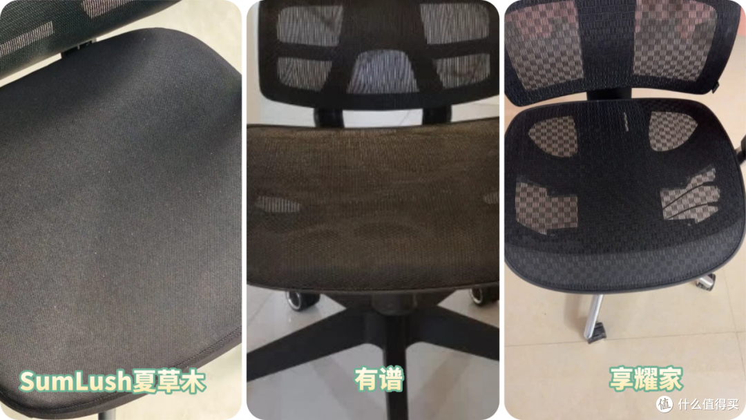 夏草木、有谱、享耀家哪个牌子好？三款热门人体工学椅实测对比