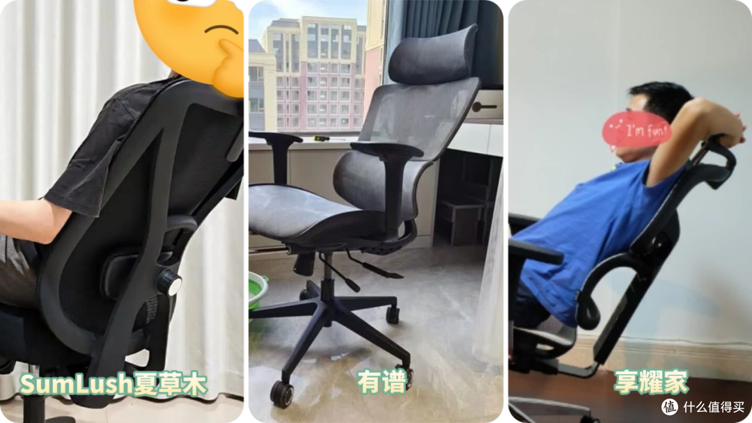 夏草木、有谱、享耀家哪个牌子好？三款热门人体工学椅实测对比