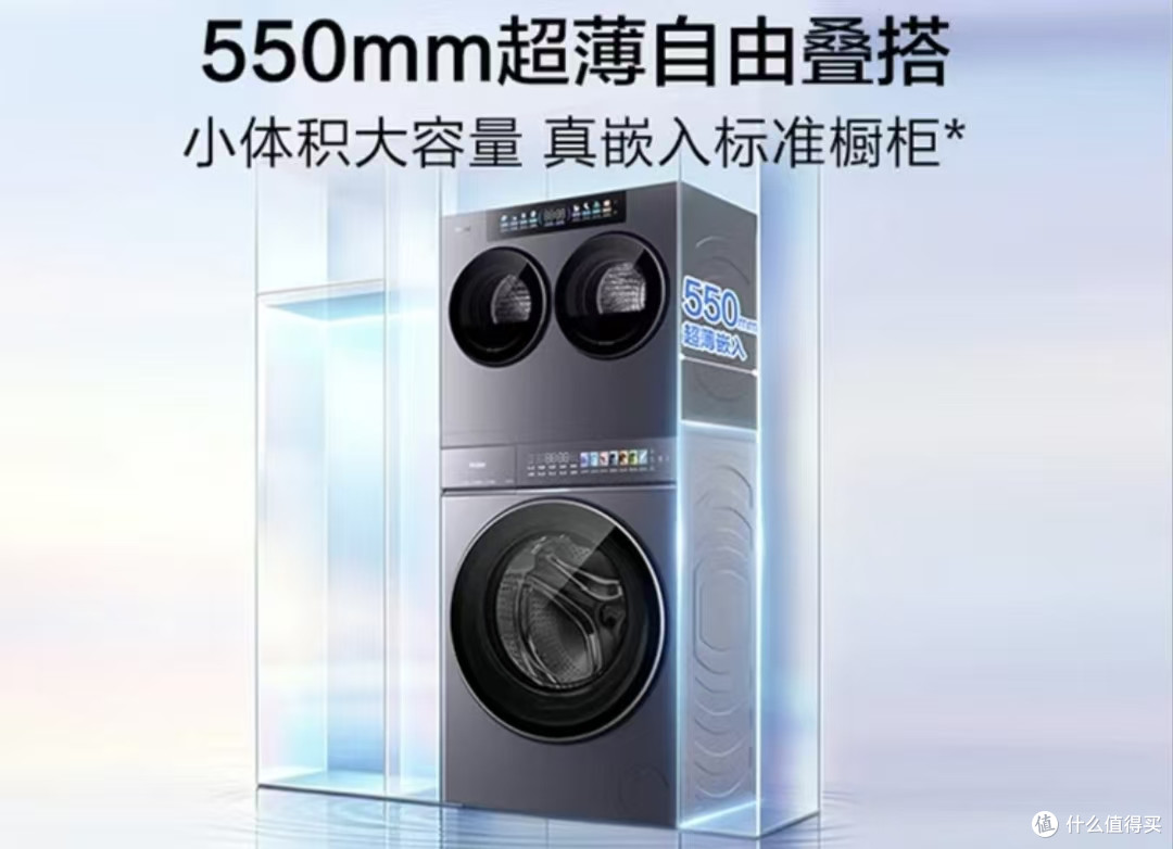 双 11 海尔洗衣机怎么选？CP 筒 + 云溪 5.0 三档方案选购攻略