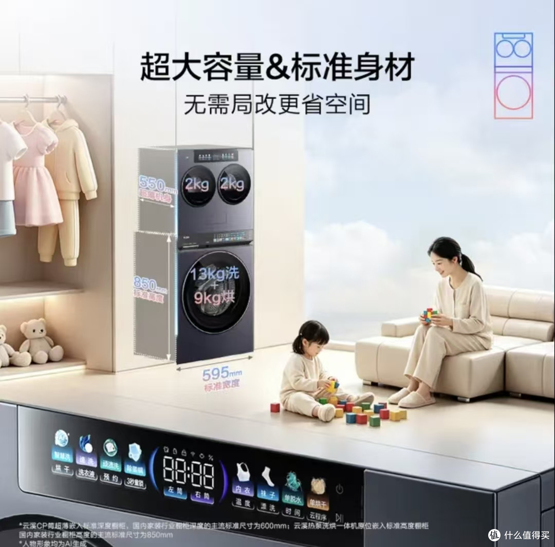 双 11 海尔洗衣机怎么选？CP 筒 + 云溪 5.0 三档方案选购攻略
