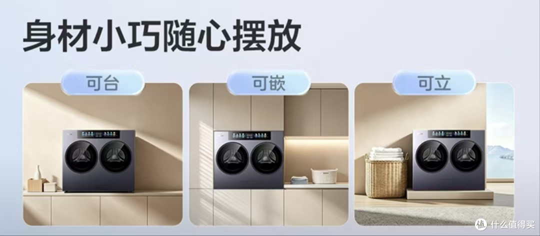 双 11 海尔洗衣机怎么选？CP 筒 + 云溪 5.0 三档方案选购攻略