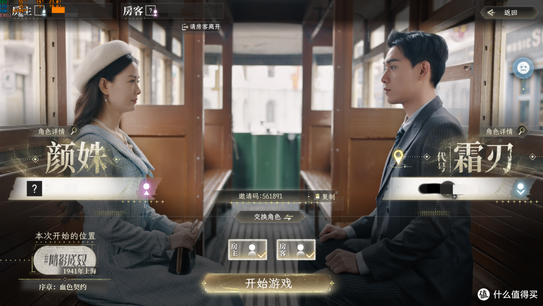 两个人的谍战,轻松有趣节奏还紧凑,《暗影成双》通关体验