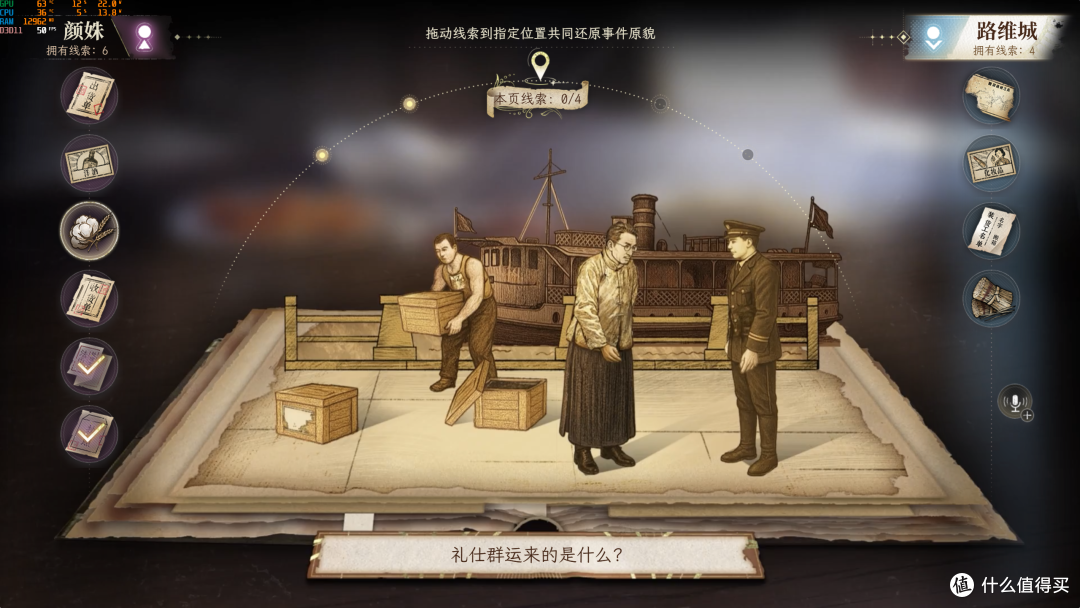 两个人的谍战,轻松有趣节奏还紧凑,《暗影成双》通关体验