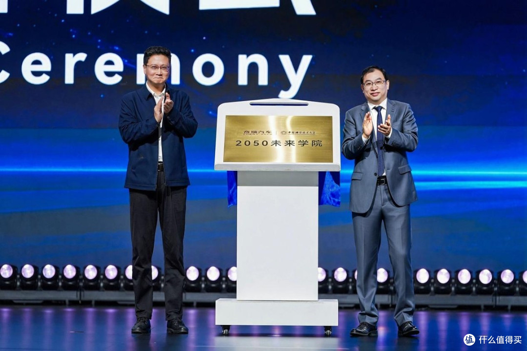 2026奇瑞全球创新大会开幕：从车企到科技生态，用AI重画行业边界