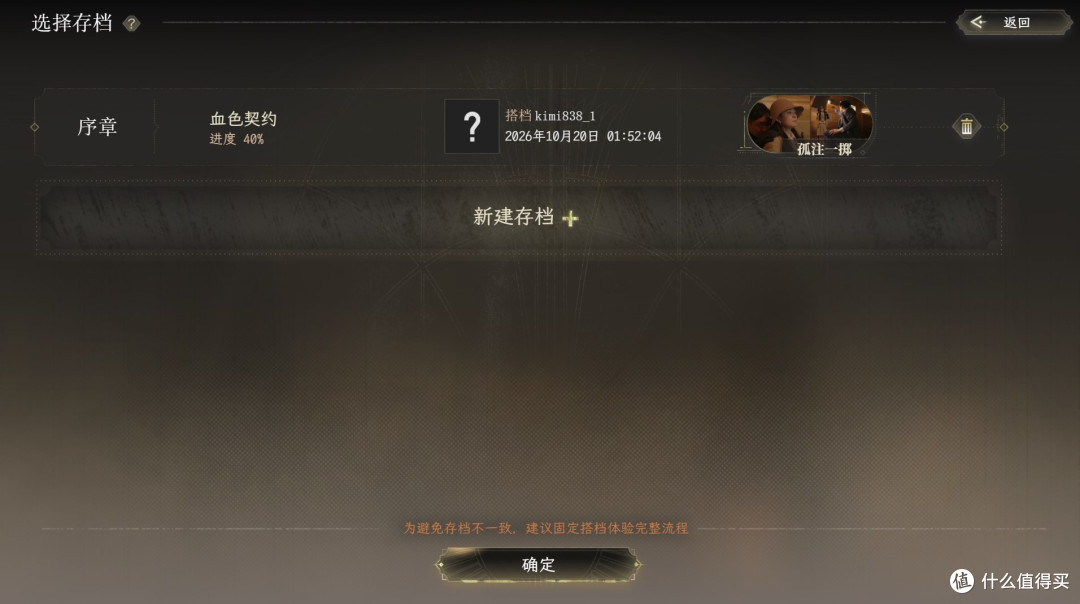 《暗影成双》体验:全球首款双人实拍影游,值不值得和TA一起?
