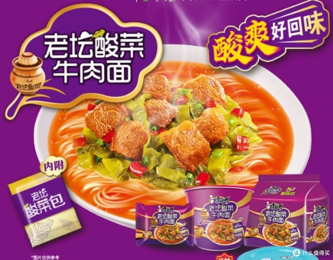 2026老坛酸菜牛肉面怎么选？四款主流品牌工艺与风味梳理