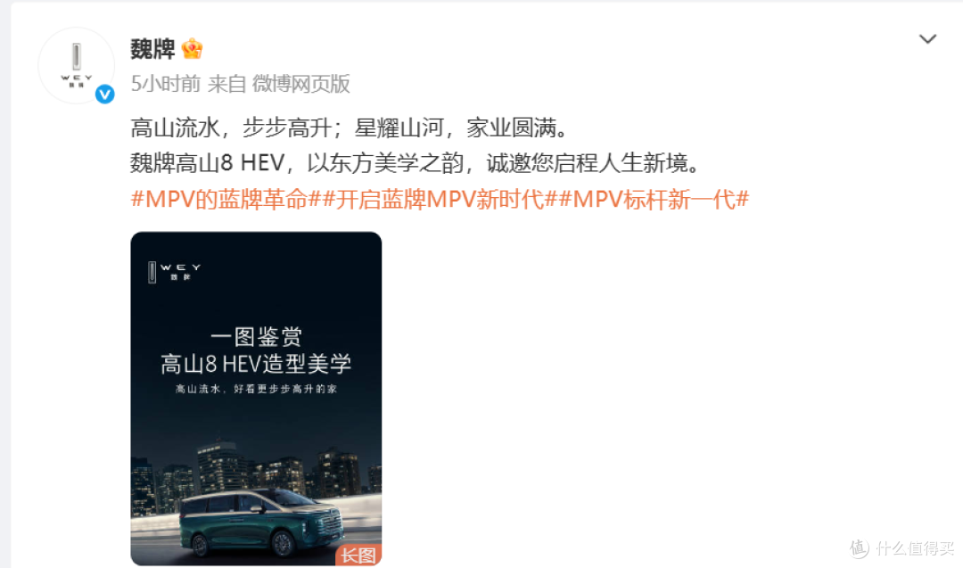 长城新车官宣：10月20日，即将上市