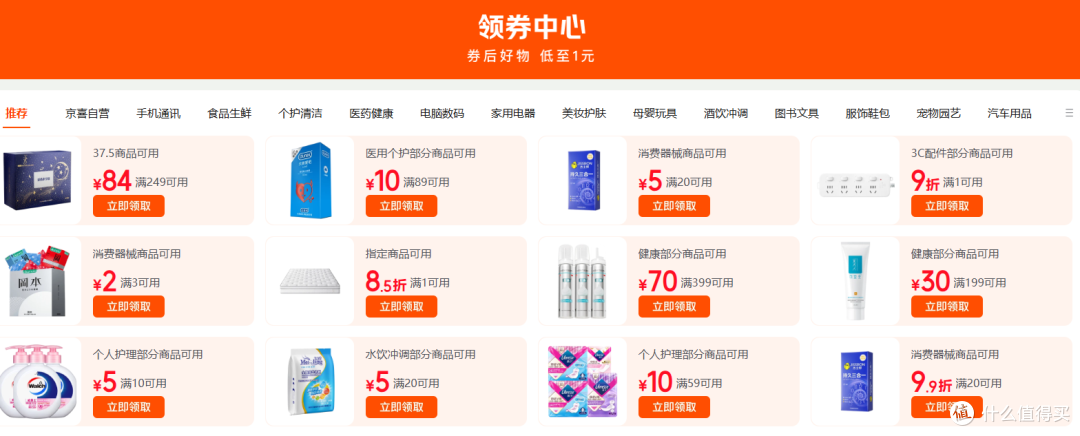 双11优惠规则总拆解:京东/天猫/拼多多/抖音怎么领券?