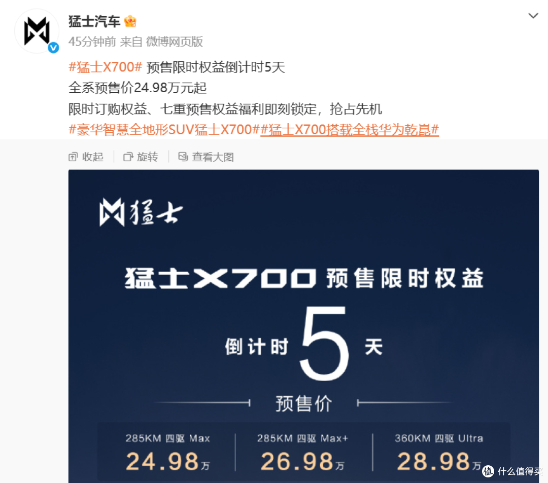 华为乾崑新车官宣：10月20日即将上市，预售24.98万起