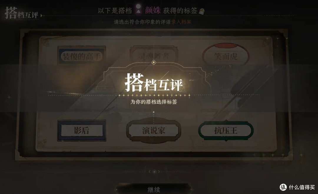 《暗影成双》体验:全球首款双人实拍影游,值不值得和TA一起?