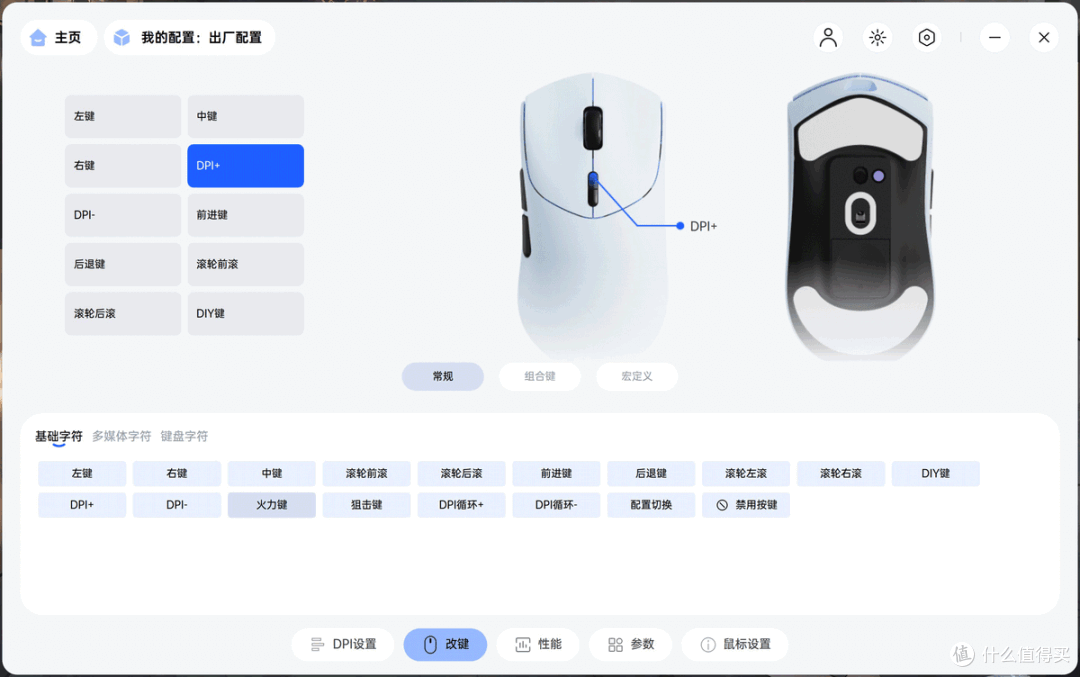 大小手双模具轻量化双模电竞鼠｜雷柏 VT7 Air MAX/ VT7S评测
