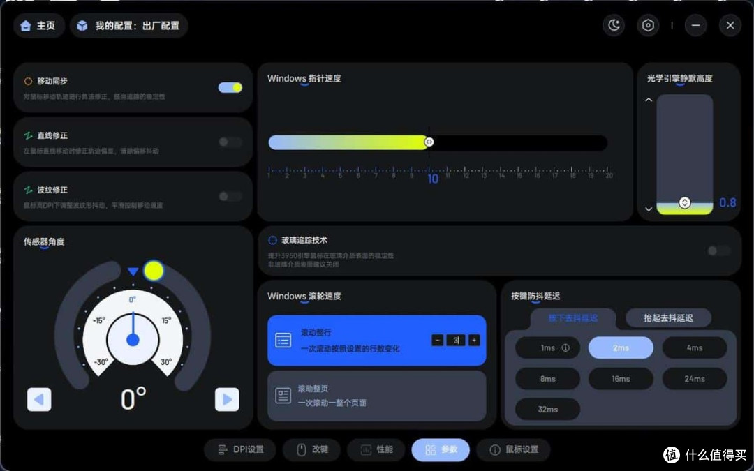 大小手双模具轻量化双模电竞鼠｜雷柏 VT7 Air MAX/ VT7S评测