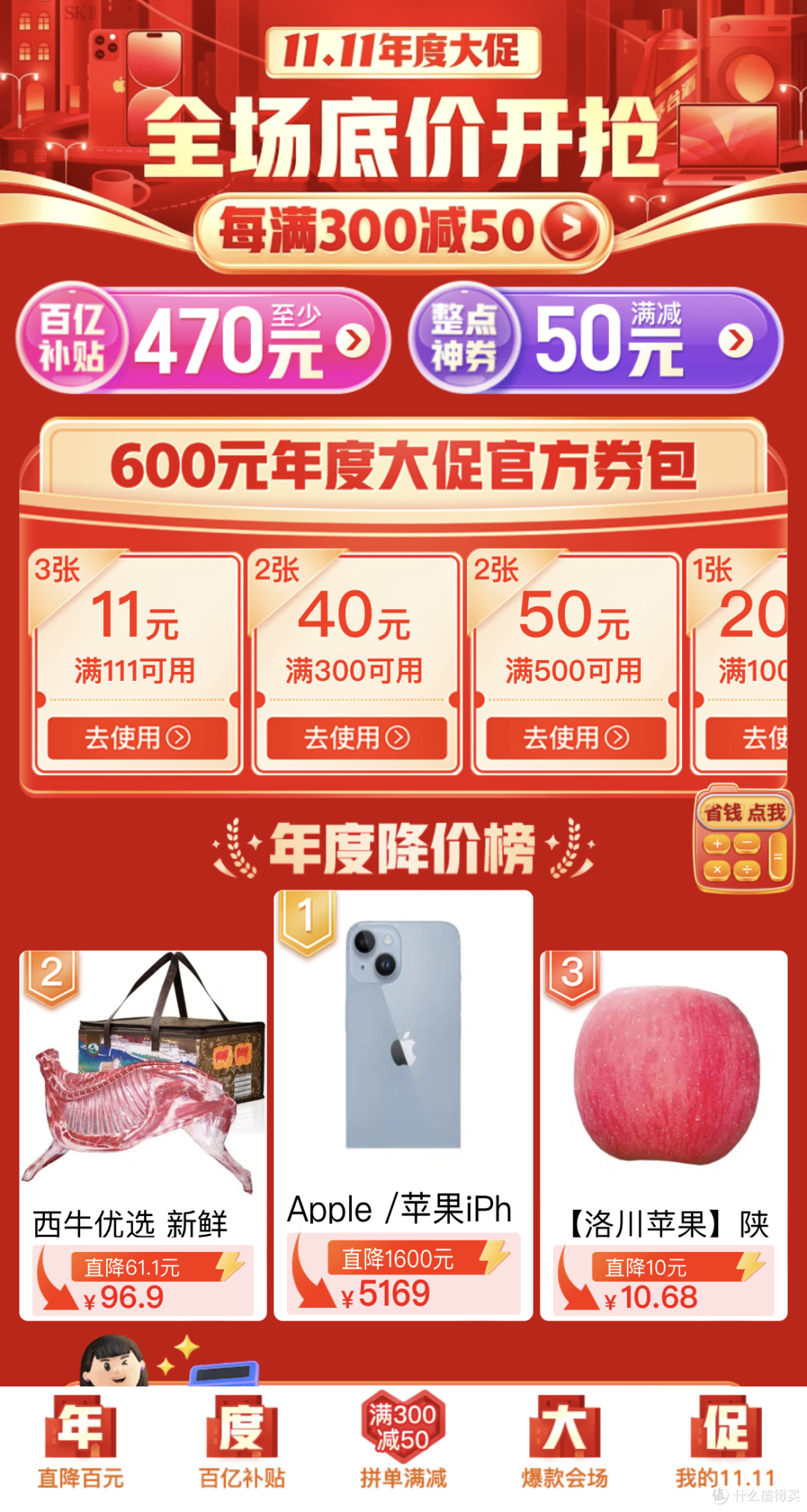 双11优惠规则总拆解:京东/天猫/拼多多/抖音怎么领券?