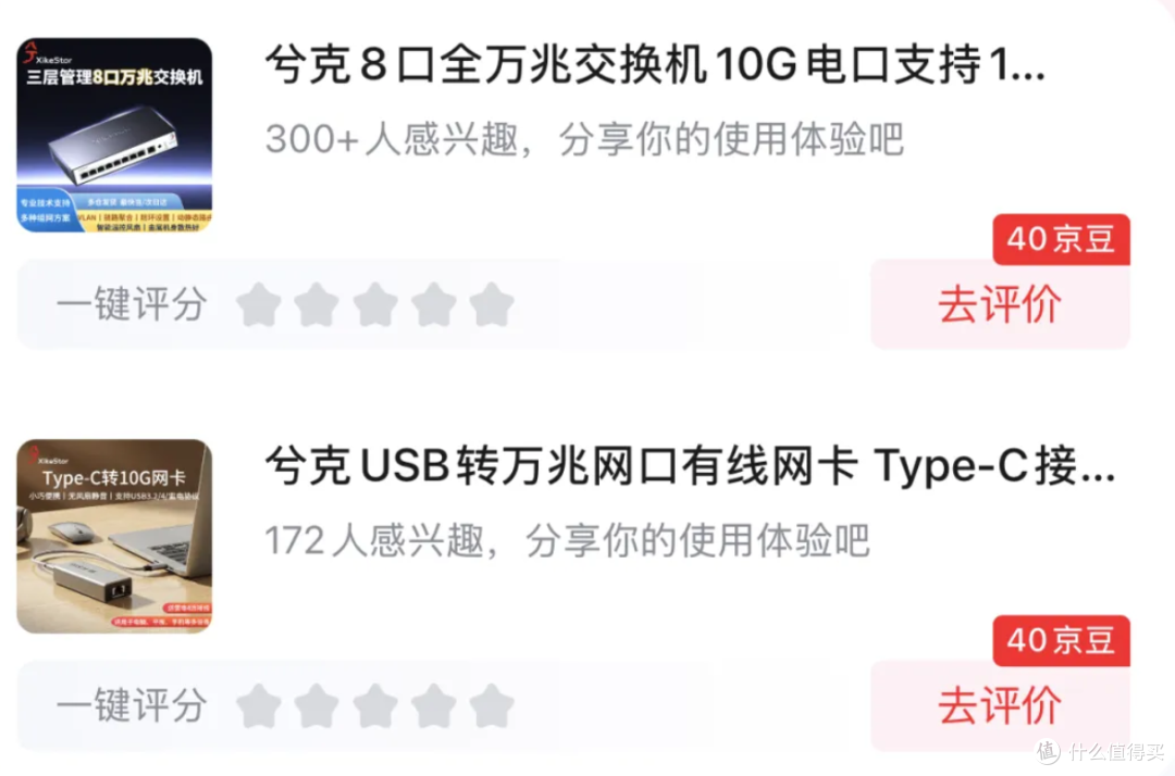 男人三宝:NAS、路由、充电头?中年男人的消费降级,怎么越降越贵