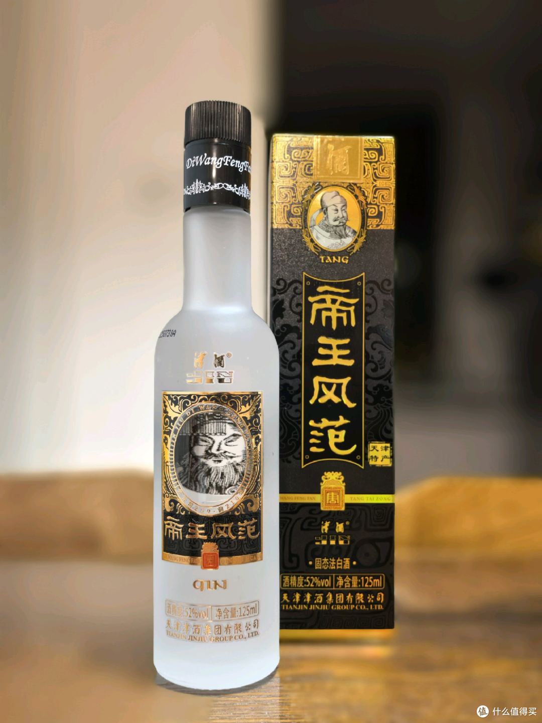 品酒笔记/天津特产【津酒·帝王风范】