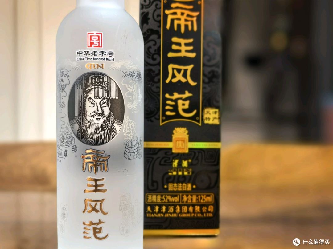 品酒笔记/天津特产【津酒·帝王风范】