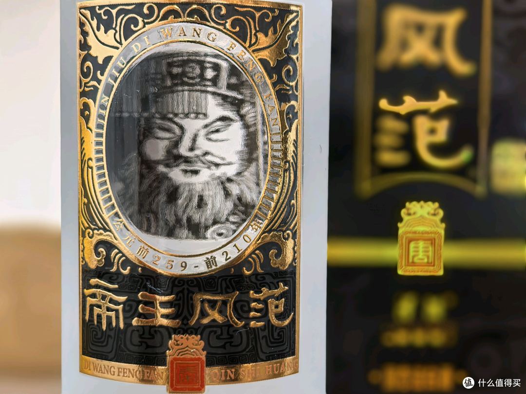 品酒笔记/天津特产【津酒·帝王风范】