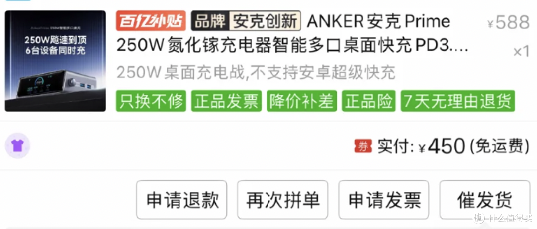 男人三宝:NAS、路由、充电头?中年男人的消费降级,怎么越降越贵