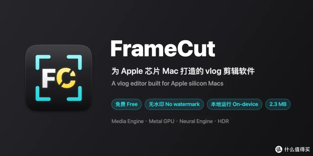 2.3MB的Mac剪辑软件，免费无水印，作者说是给自己写的