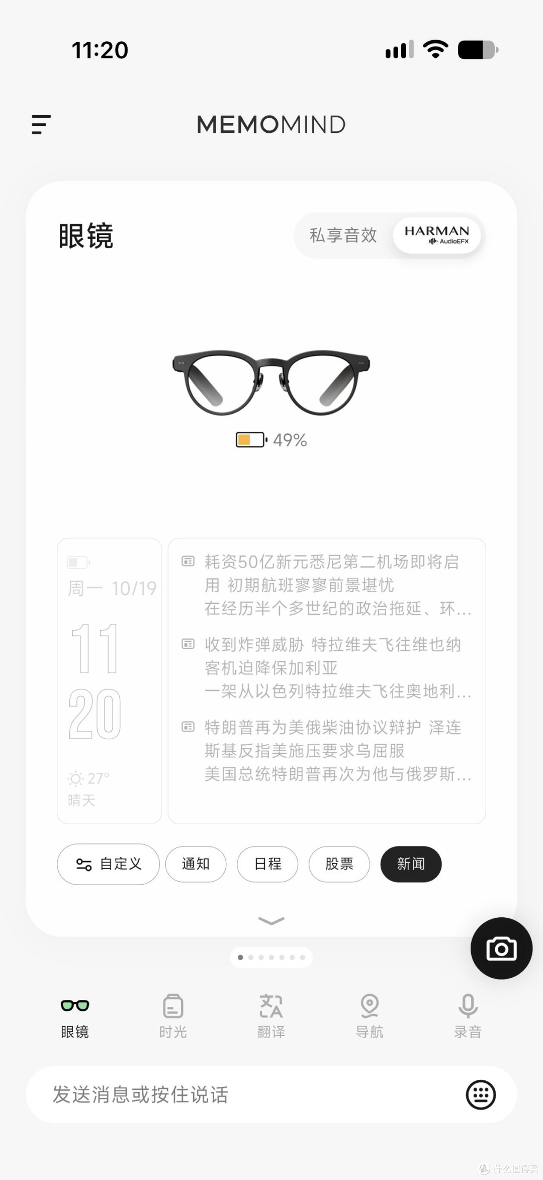 极米Memomind AR眼镜体验报告,年度最佳!