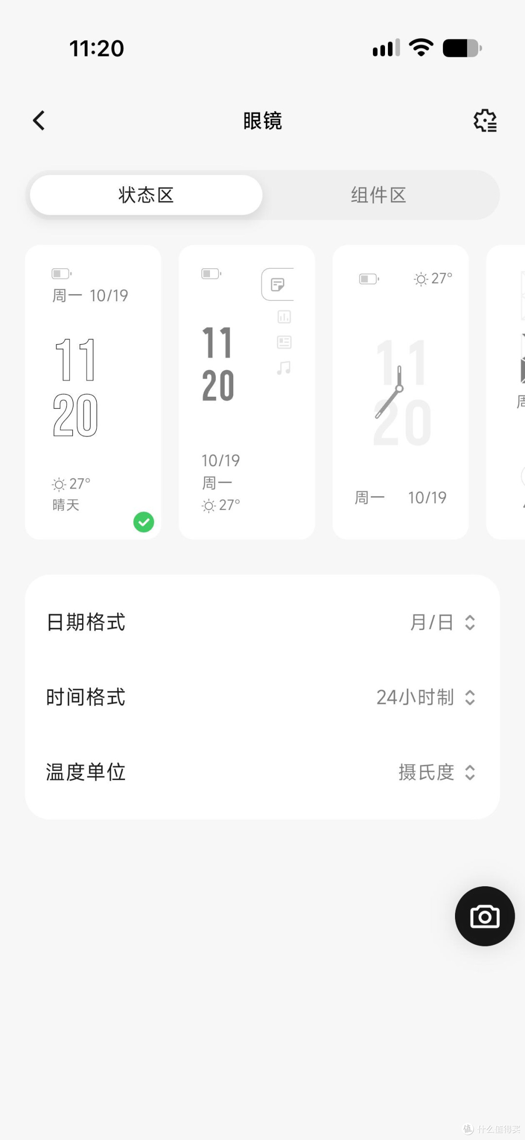 极米Memomind AR眼镜体验报告,年度最佳!