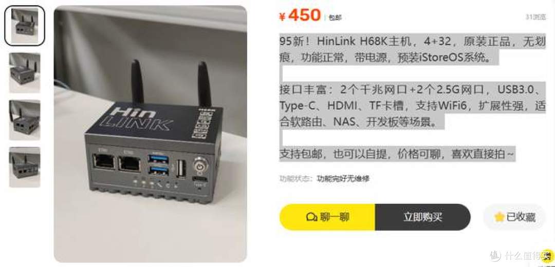 二手鱼塘惊现双2.5G+双千兆+WiFi6小主机,450元值得买吗?