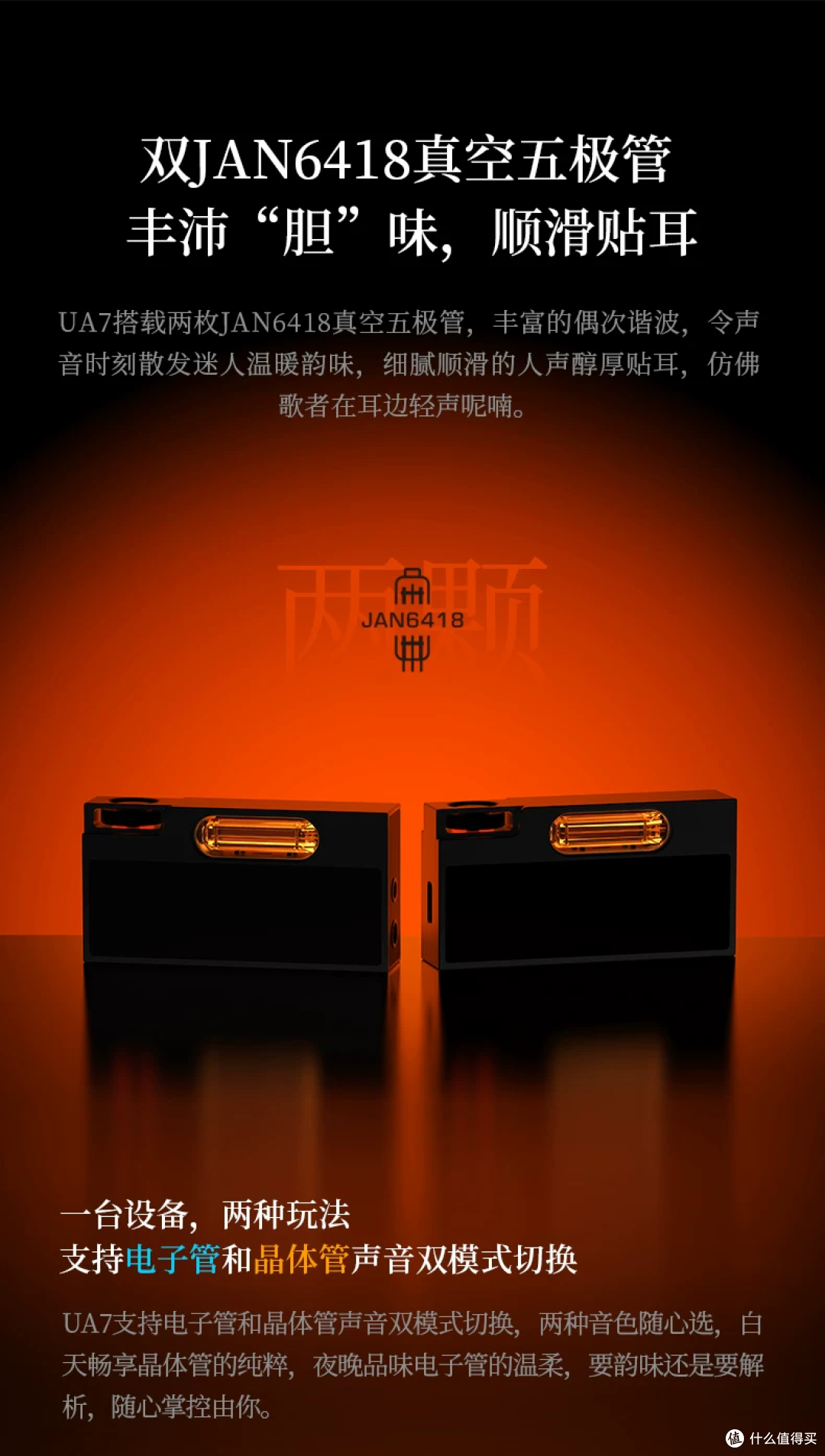 两千档小尾巴天花板之战:艾巴索DC-Tonfa与山灵UA7